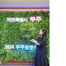 무주읍120 | 자연특별시 전북 무주여행 2024 반딧불이 곤충축제 예약 야밤도주 먹거리 식당