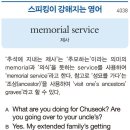 memorial service 이미지