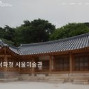 ♧서울의 정원 석파정.♧교통편 이미지