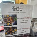 꿈앤돈 | 옥천 꿈앤돈 내돈내산 방문 후기(석갈비 정식 단체 주문)