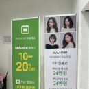 [목동 미용실추천] 에이바헤어 목동역점 매직셋팅c컬펌 솔직한 후기
