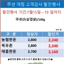 정선농협 하나로마트 이미지
