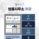 변호사전재욱법률사무소 이미지