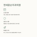 화성치과의원 이미지