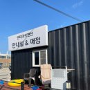 학암포 버스 종점 | 태안 학암포 글램핑장 추천_센티마르 글램핑