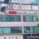 153 피트니스&필라테스 이미지