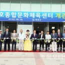 삼호종합문화체육센터 이미지