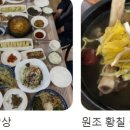 청학민박 이미지