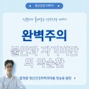 합정꿈정신건강의학과의원 이미지