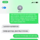 개물림 당해서 엄마 다치고 우리 강아지 물려죽얶는데 가해견주 태도 존나 뻔뻔하다 이미지