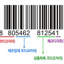 바코드(BARCODE) 이미지