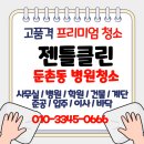 강동병원 화장실 네이버블로그