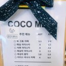 [익산] 현지인 추천 베이커리 카페 “코코밀” 방문 후기