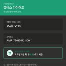 제일환경측정(주) | 쥬비스 다이어트 가격 2주 -2kg 솔직후기 마운자로 비교후 선택!