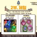 청소년자유공간 모여락 이미지