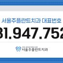 금촌치과의원 이미지