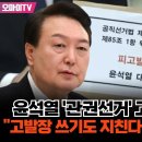 윤석열 관권선거 고발한 서영교 이미지