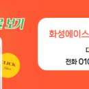 삼풍동공인중개사사무소 이미지