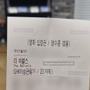 마블스베이커리 | 간단하게 내돈내산 후기 ~ 춘천 빵집 싱싱베이커리 영화관 관람 외 다수