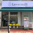 러버밀(Lovermill)