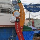 은지네건어물