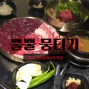 뿔뿔뭉티기 | 생고기 안좋아하는 나도 반한 신중동 뿔뿔뭉티기 내돈내산