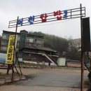 이천돌솥밥 - 이천시 | 이천돌솥밥