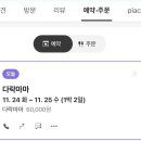 마마펜션 이미지