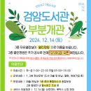 검암도서관 자유열람실 이미지