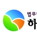 부산동래구변호사사무실 / 법무법인 하늘누리 / 운영시간 가격 주차리뷰