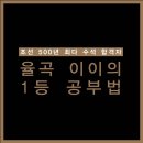 율곡 이미지
