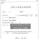 당진행정사 사무소 이미지