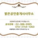 MY공인중개사사무소 이미지