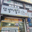 세븐일레븐춘천후평세경점 | 담백한 구운치킨 땡길 땐 또봉이통닭! 춘천치킨 포장 맛집 후기🍗