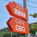 달동세탁전문점 이미지