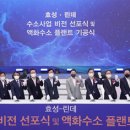 한국가스기술공사(평택 수소생산기지)