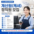노룬산수퍼 티스토리
