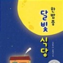 매일좋은날식당 이미지