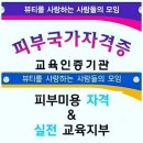 제이제이뷰티