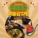 씨유 대구호텔더팔래스점 | 해장 찾는 당신에게 추천 대구 남구 이을감자탕 봉덕점 맛집 탐방기