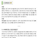 아파트 사전점검 대행업체 아파트 강화마루 하자보수 입주 아파트 하자점검 이미지