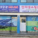 해랑태양광발전소 이미지