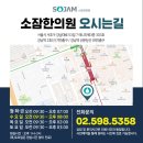 소잠한의원 이미지