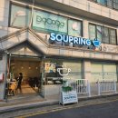 수프링 | 수프링(SOUPRING) 사당점 방문 후기