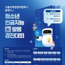 서울특별시립보라매청소년센터