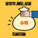 지씨지놈 상장일 매도후기 (ft.단순기록용)