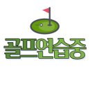 매트로골프연습장 이미지