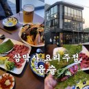 윤슬길 | 삼막사맛집 요리주점 &#39;윤슬&#39; 빨간 바지락술찜 육사시미 후기