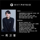 와이피지오(WHY PHYSIO) | 송파구헬스 / 와이피지오 / 위치가격주차