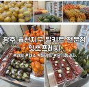 잇쏘프레시효천점 이미지